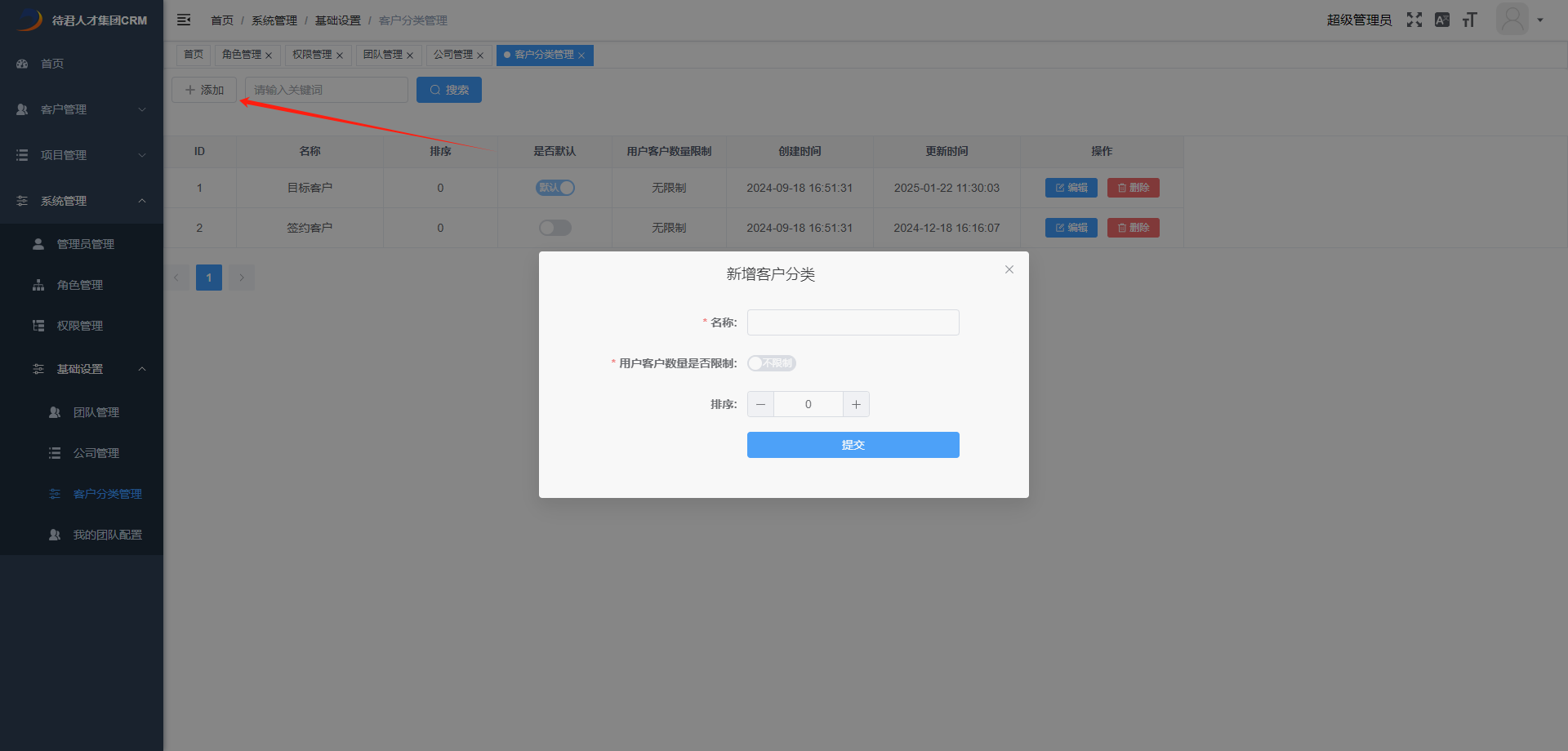 新增