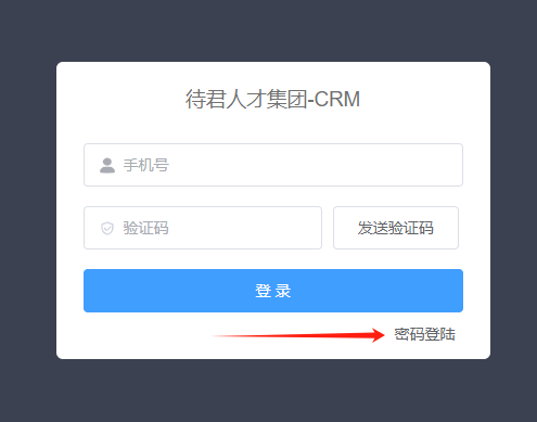 登录