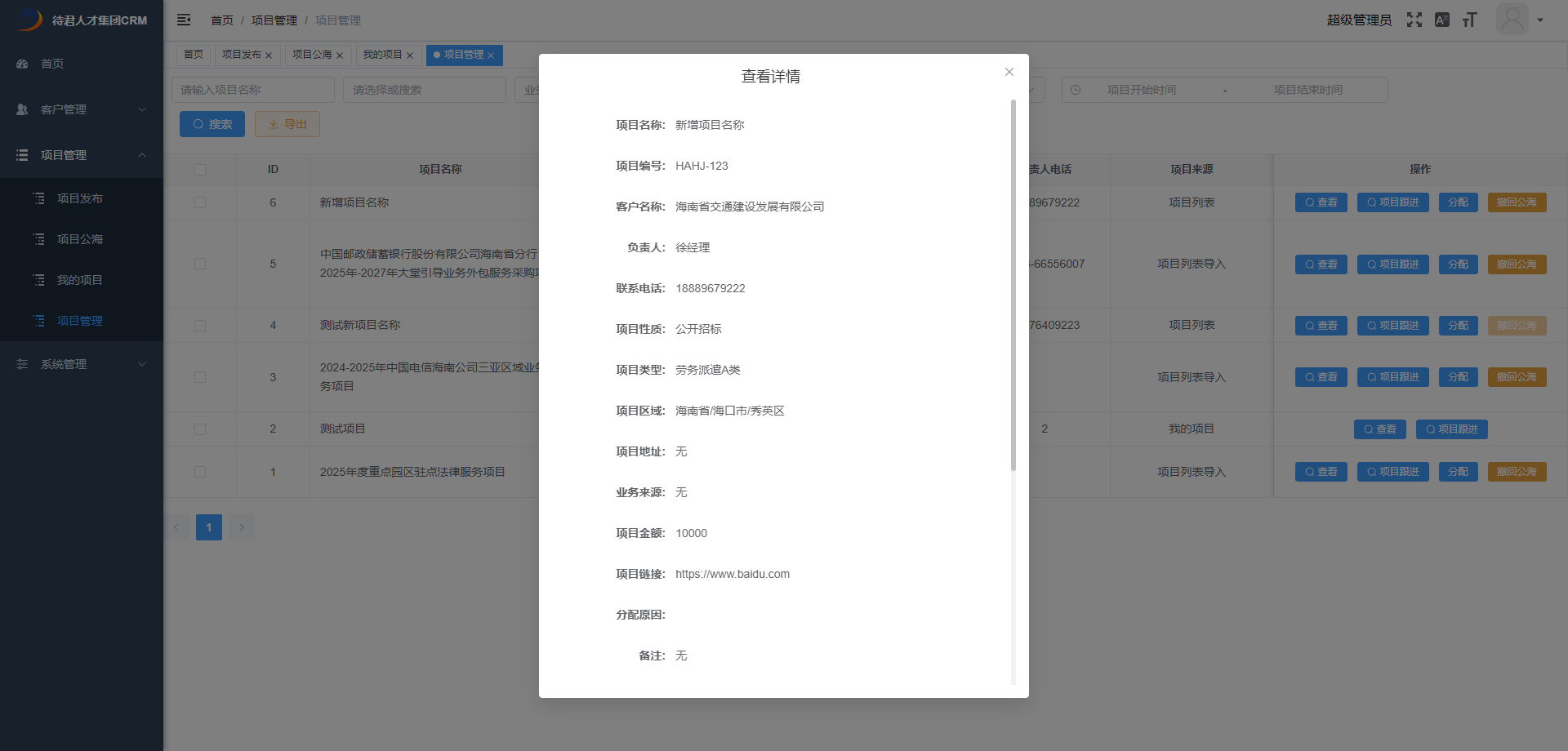 详情