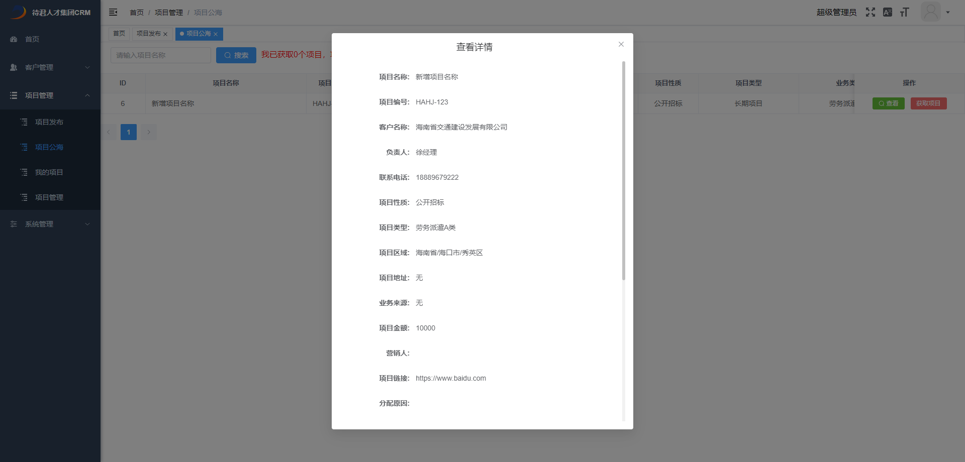 详情
