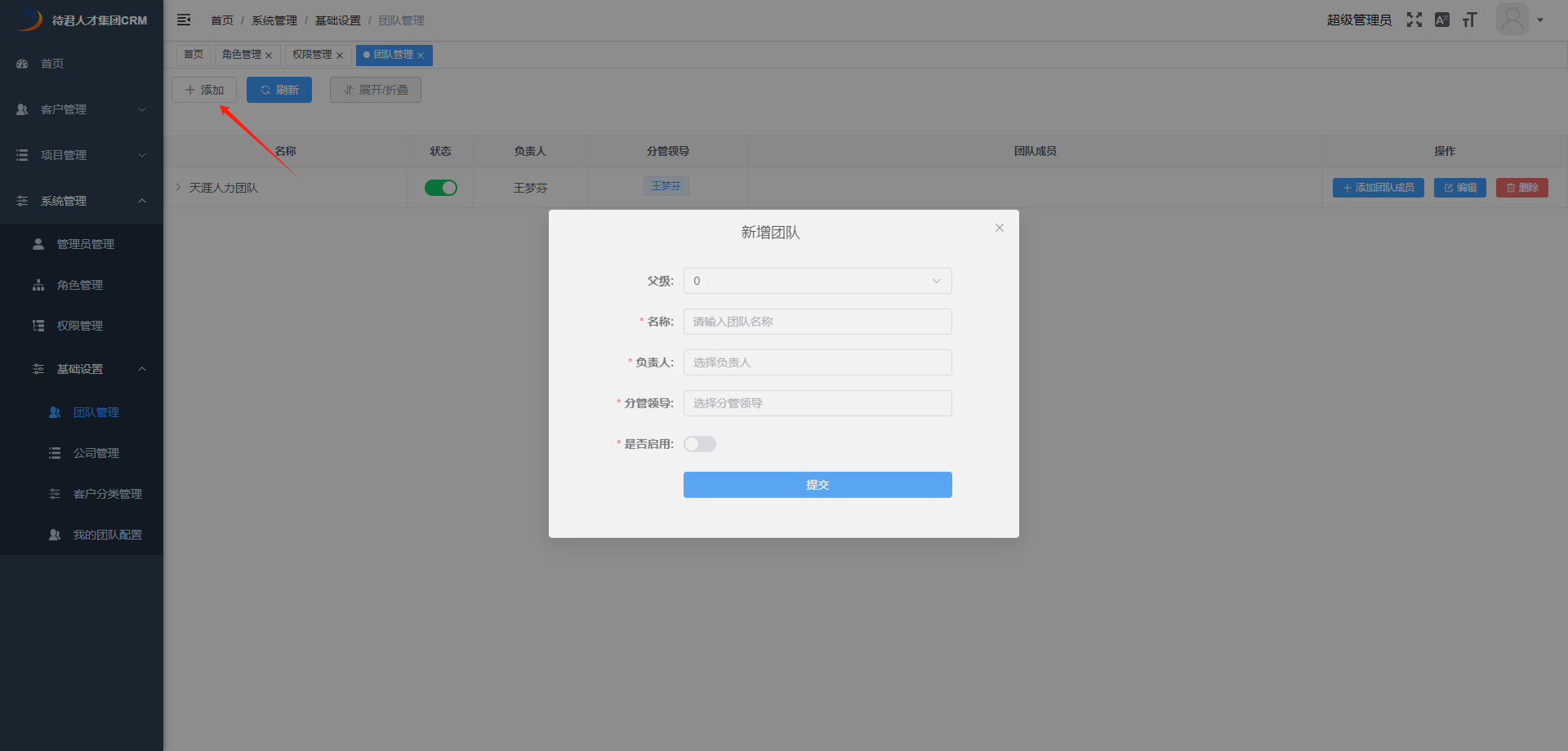 新增