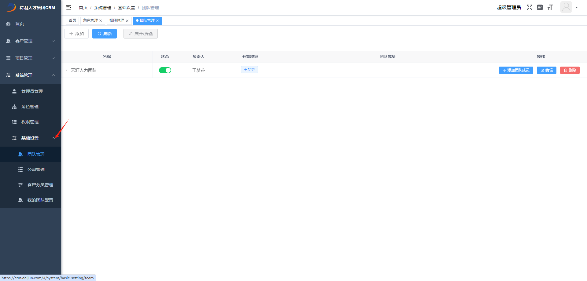 列表